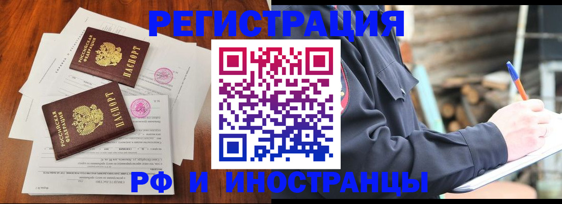 прописка 2025 в Сураже