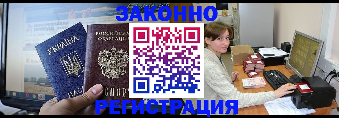 временная регистрация недорого в Сураже