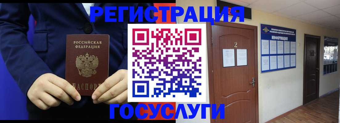 временная регистрация в квартире в Сураже
