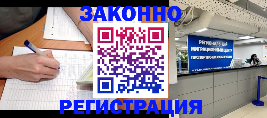 регистрация в Сураже