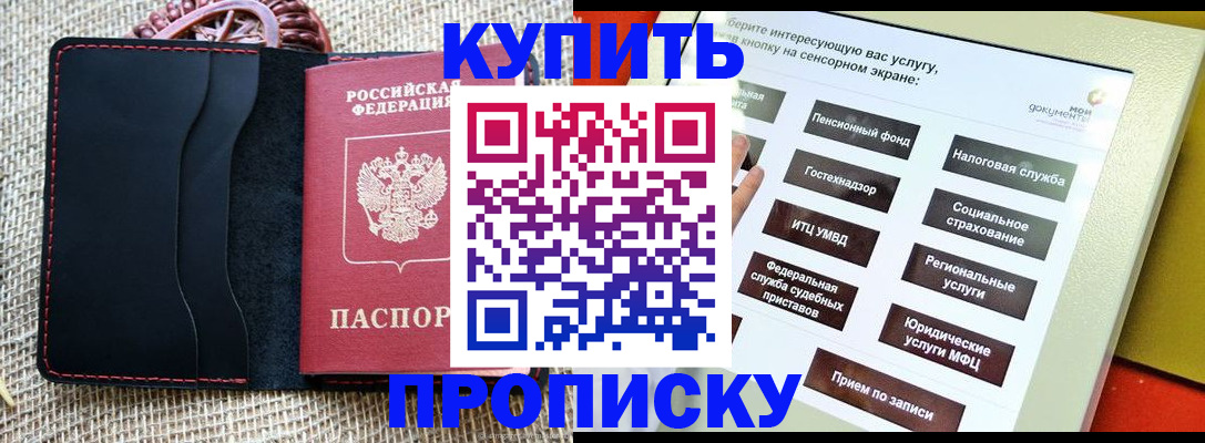 прописка иностранных граждан в Сураже