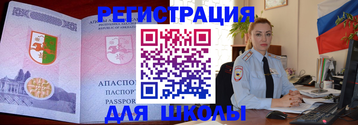 временная регистрация недорого в Сураже