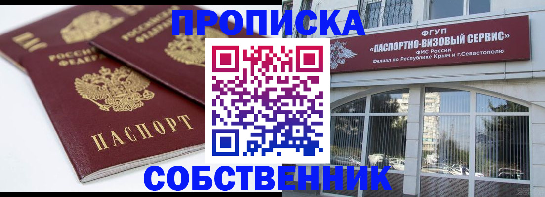 пропишу в квартире в Сураже