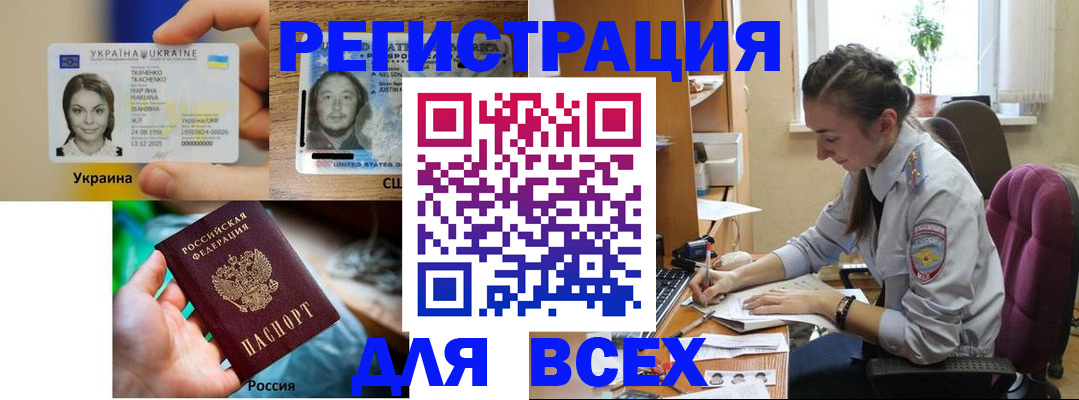 прописка иностранных граждан в Сураже